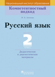 /media/katalog/pachatkova_shkola/id01483.jpg