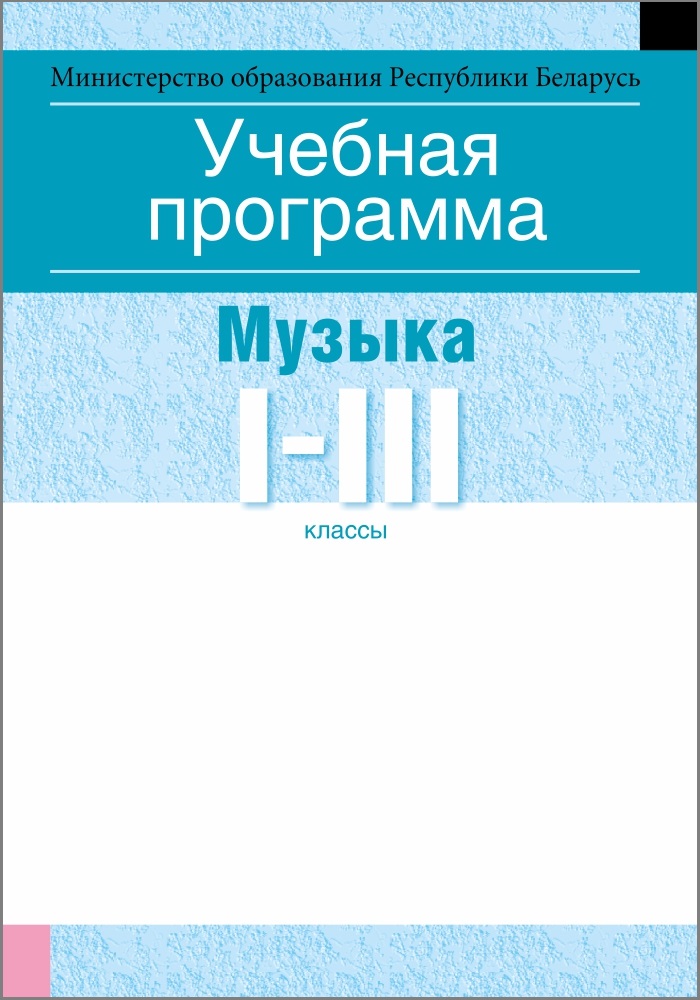 Программирование учебная программа для высших учебных заведений