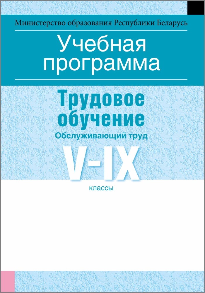 Учебник по белорусской литературе 6 класс