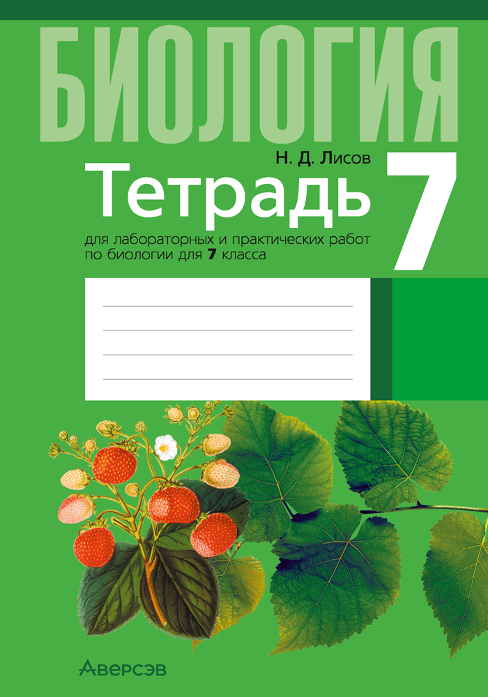 Планшет для лабораторных исследований общего назначения