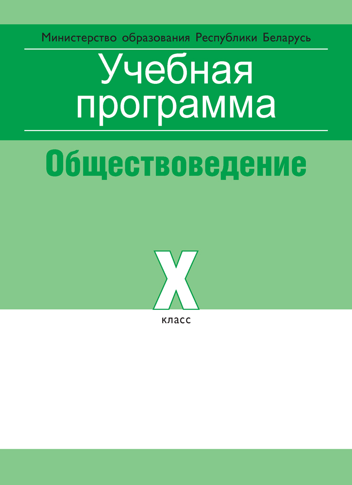 Программирование учебная программа для высших учебных заведений