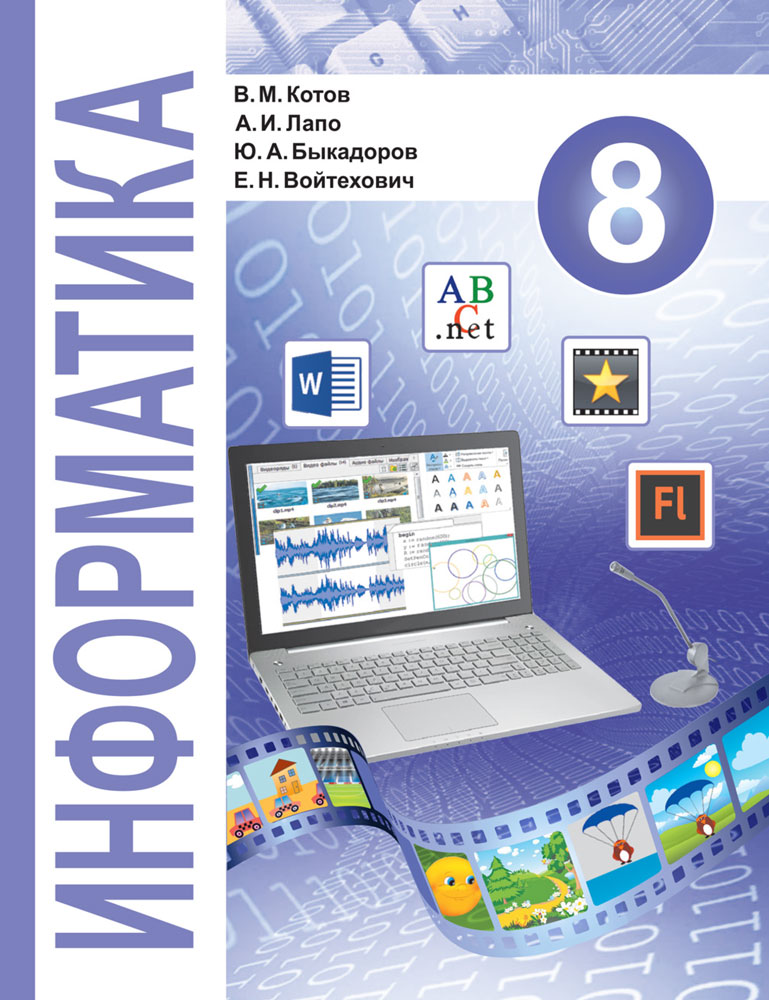 Презентация 7 класс информатика 3 слайда